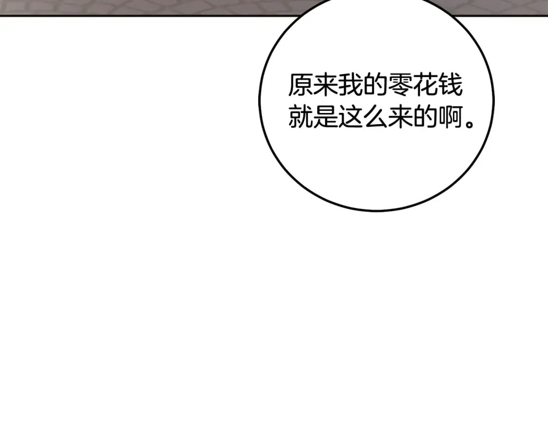 第71话 哥哥要背叛家族？18
