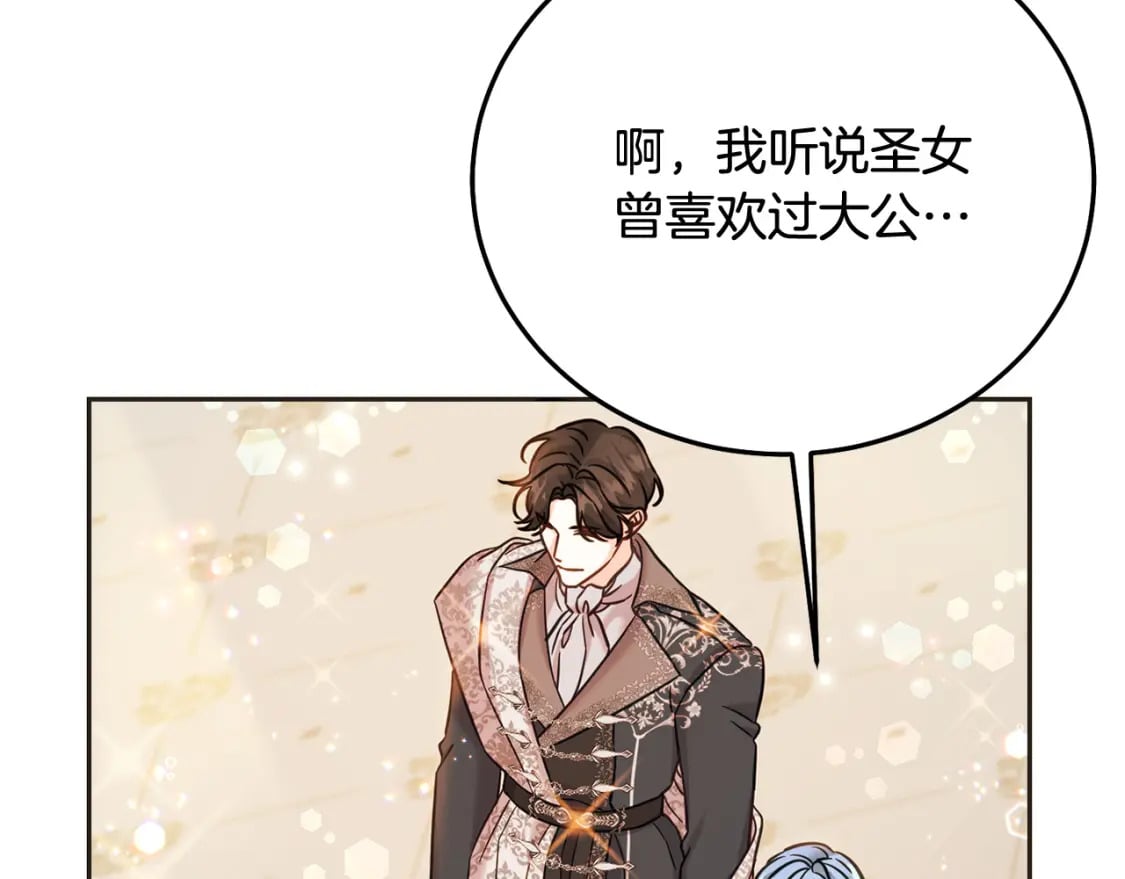 第86话 超霸气发言！208