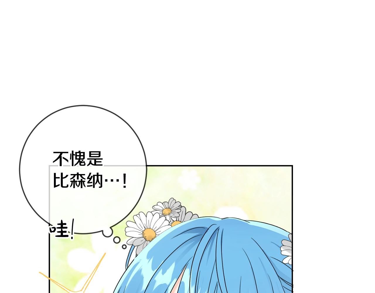 第8话 我背书超勇的76