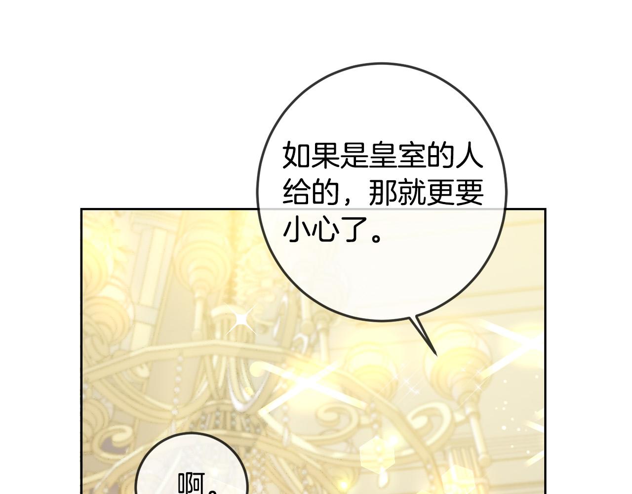 第51话 拿美食诱惑我？77