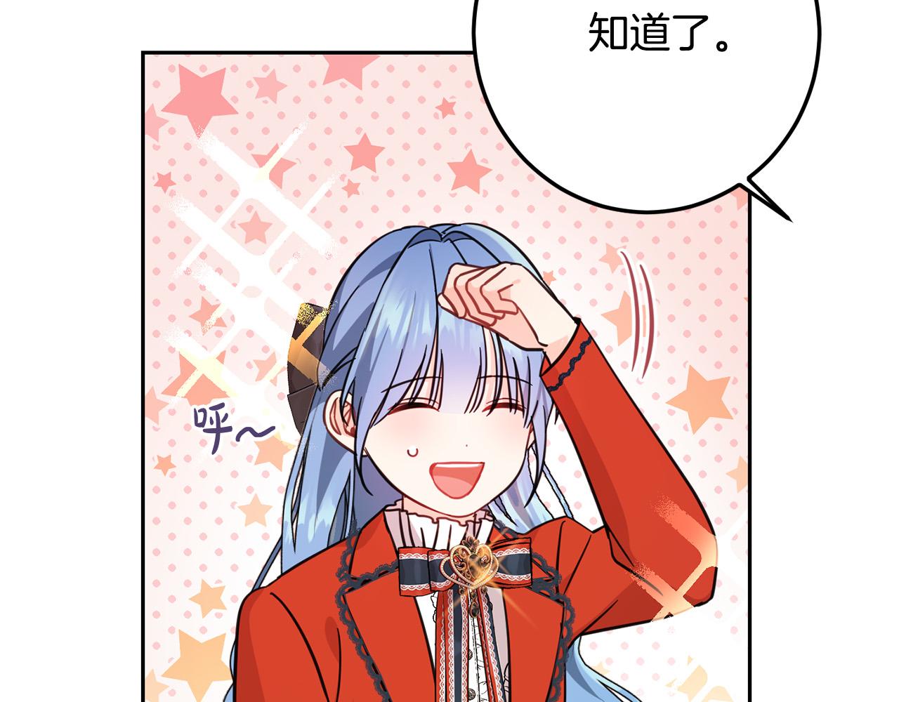 第60话 你竟然打我？！163
