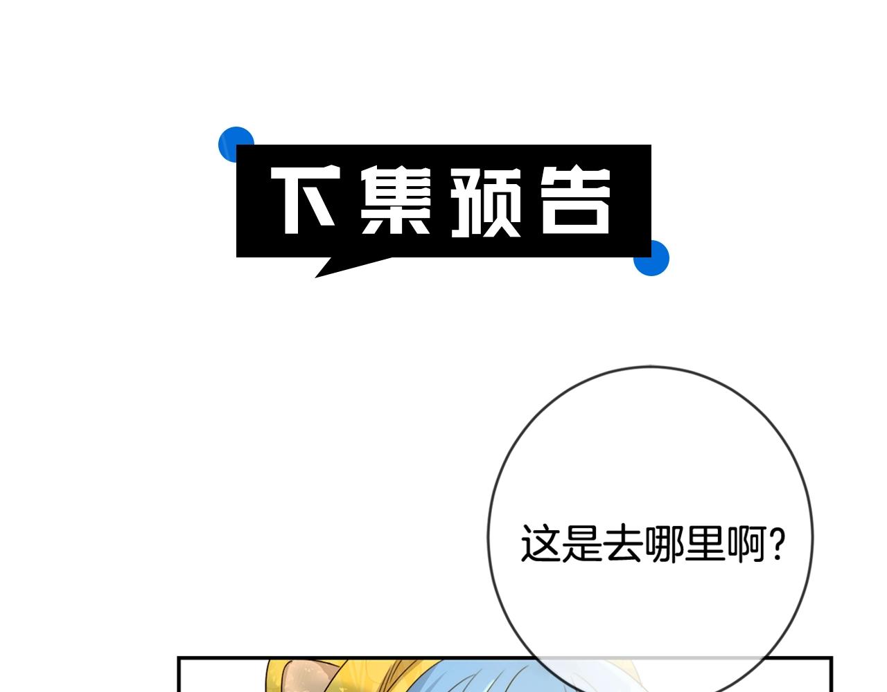 第17话 想吃饼干吗？132