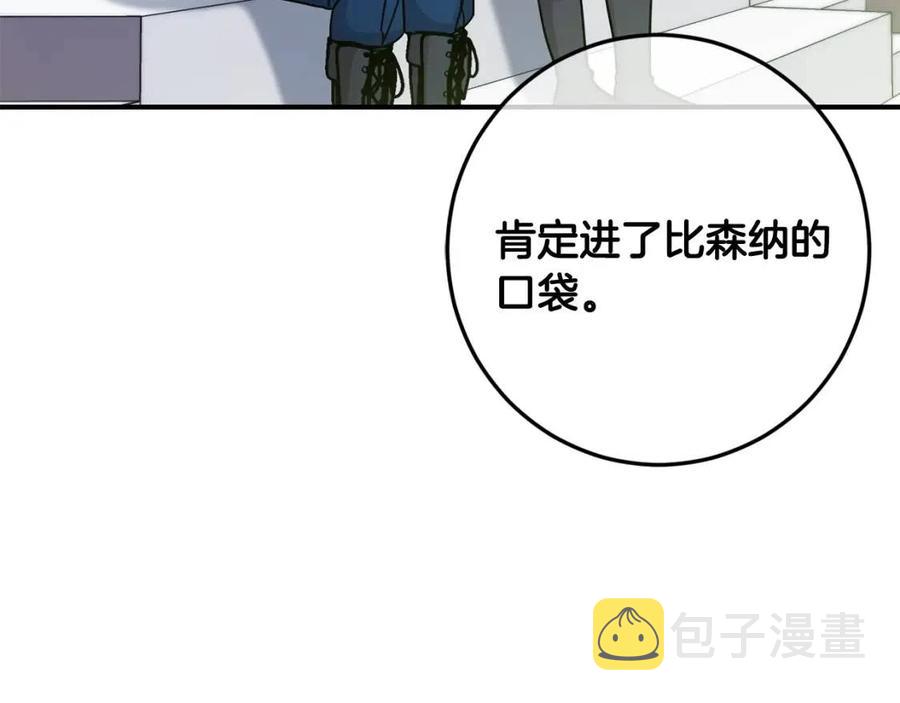 第42话 军纪毒瘤39