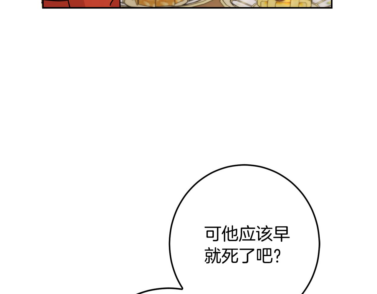 第60话 你竟然打我？！135