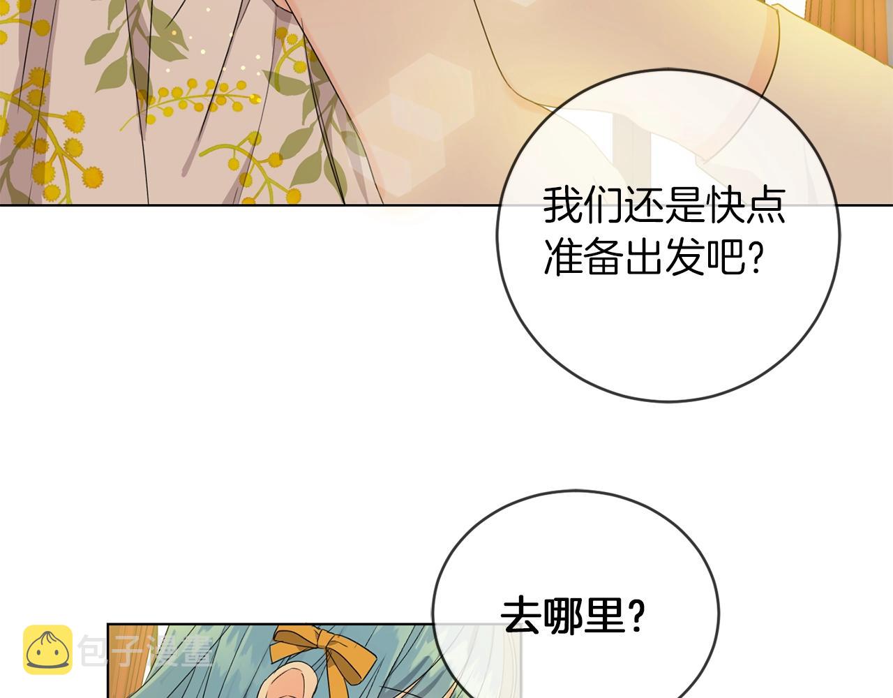 第5话 我，未婚妻？128