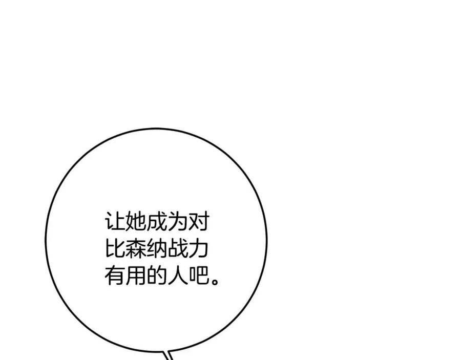 第25话 新老师73