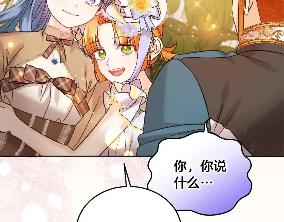 第93话 我儿子没有魅力？132