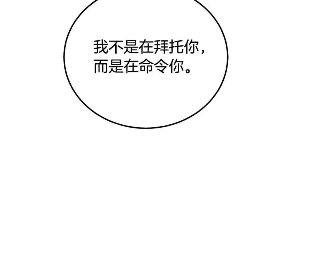 第73话 敢打我女儿？！209
