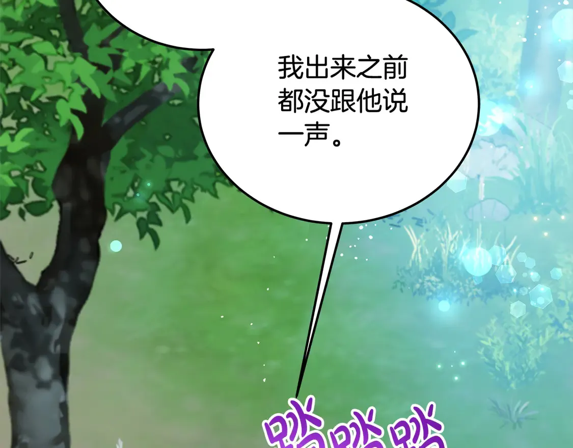 第104话 圣女求合作98