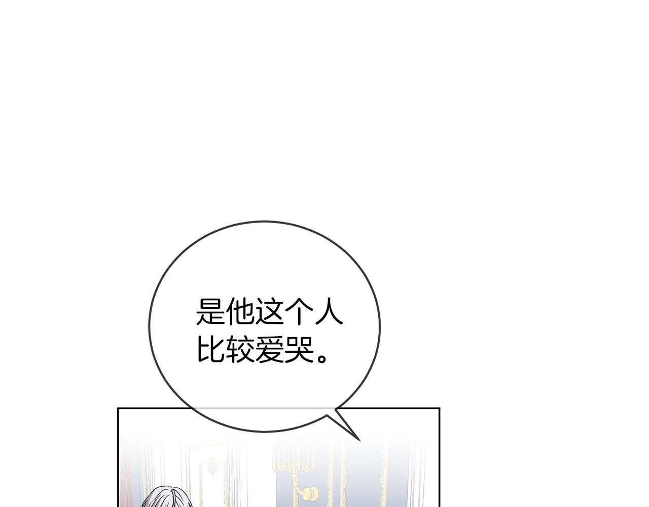 第5话 我，未婚妻？17