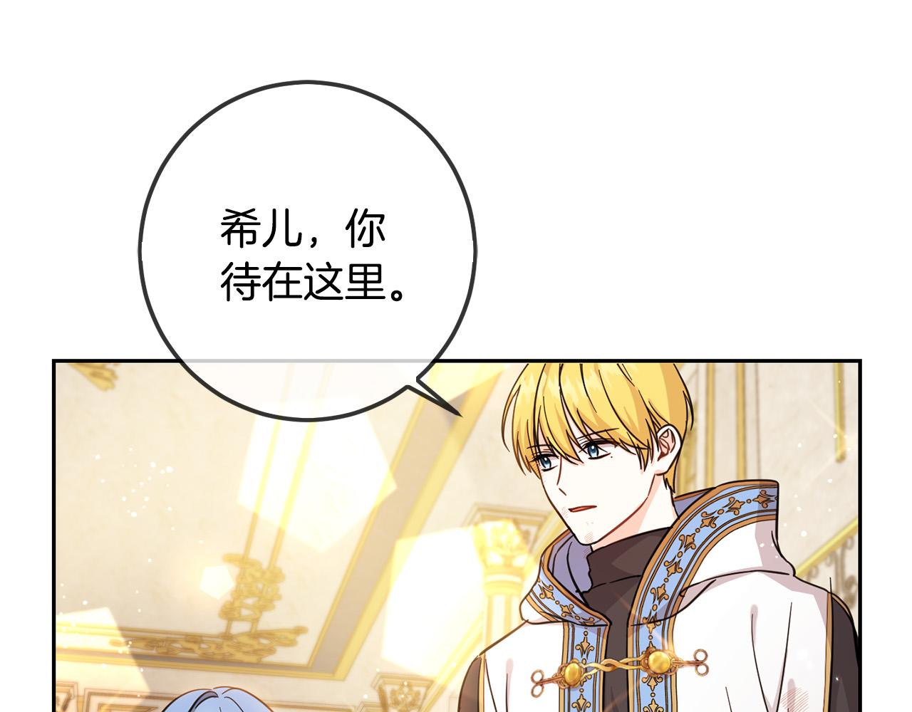 第59话 让我来当恶人！69
