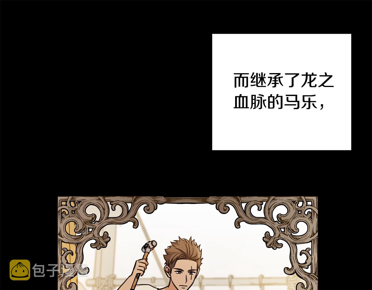 第54话 龙骨剑的传说139