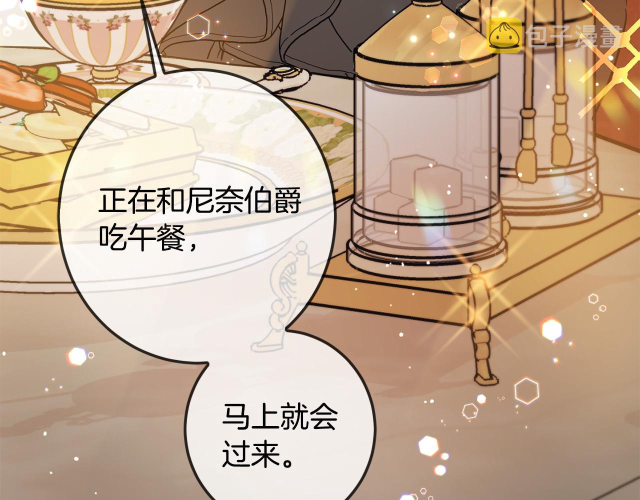 第66话 探望玛丽安阿姨166