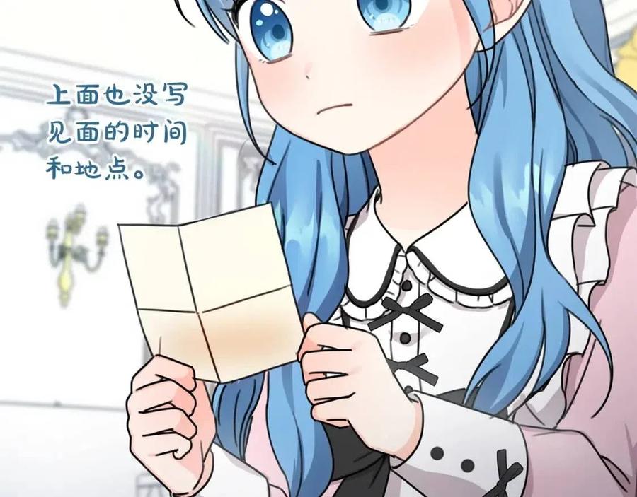 第30话 我被退婚了？5