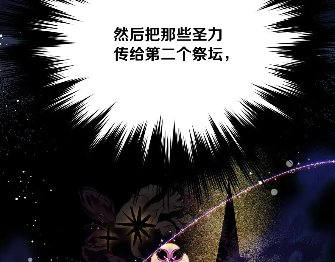 第102话 破坏祭坛104