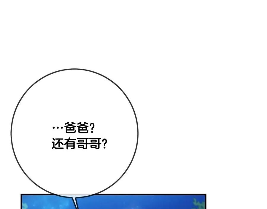 第38话 爱称26
