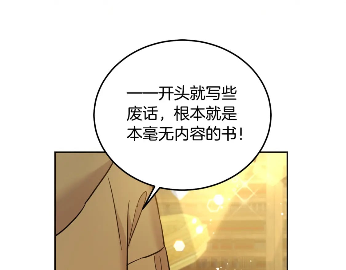 第73话 敢打我女儿？！156