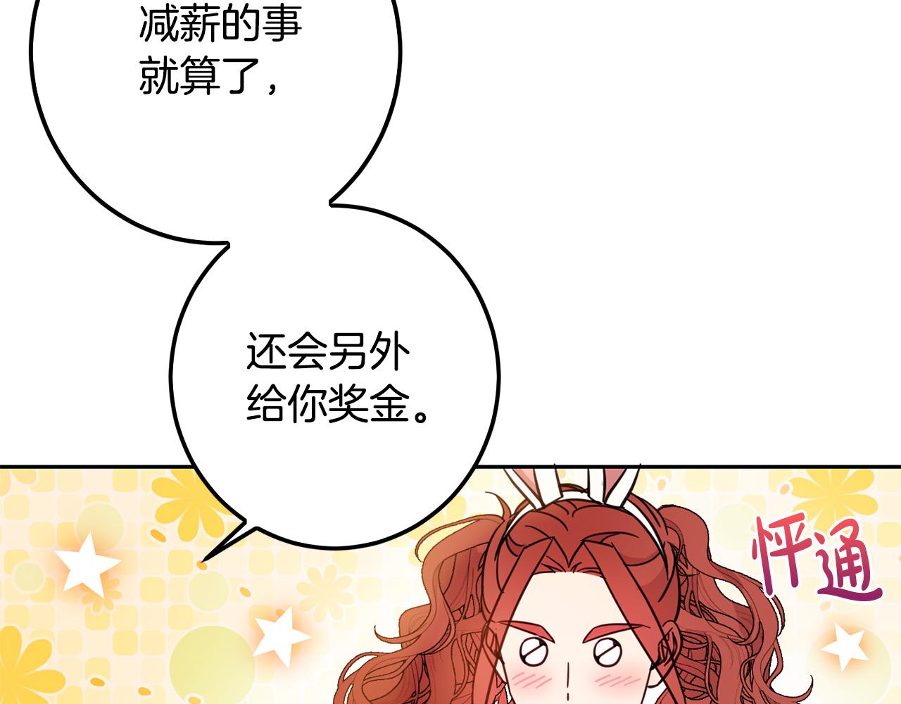 第61话 搞破坏40