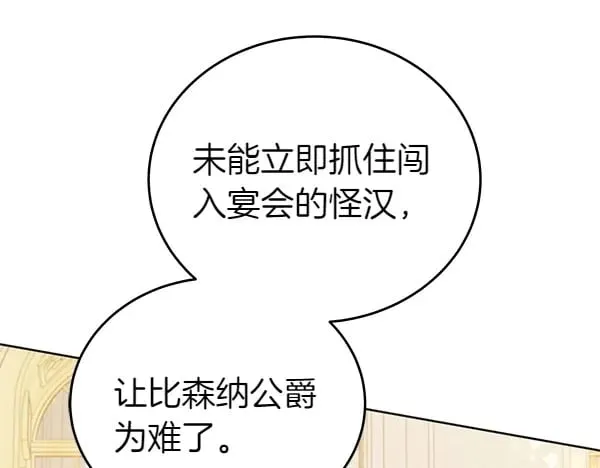 第115话 闹剧207