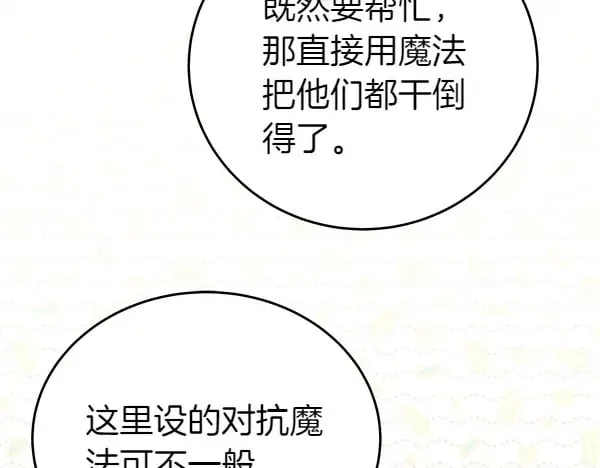 第116话 逃跑111