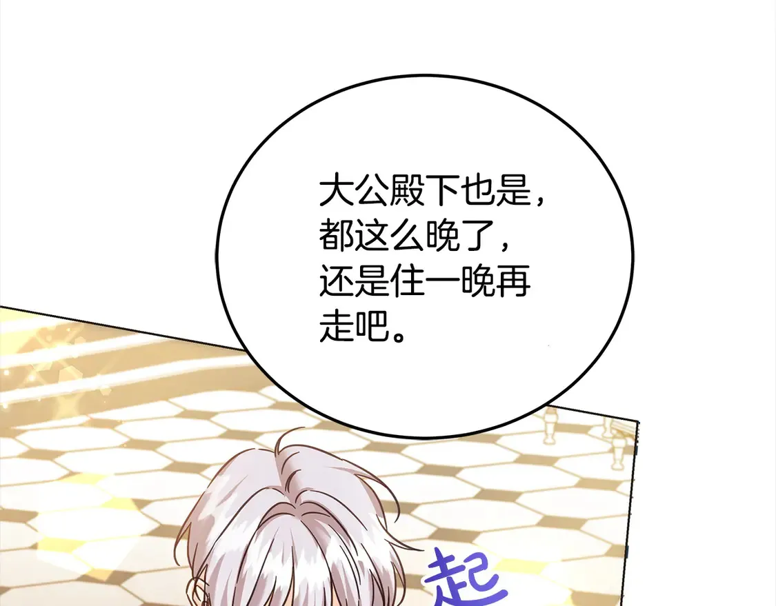 第104话 圣女求合作142
