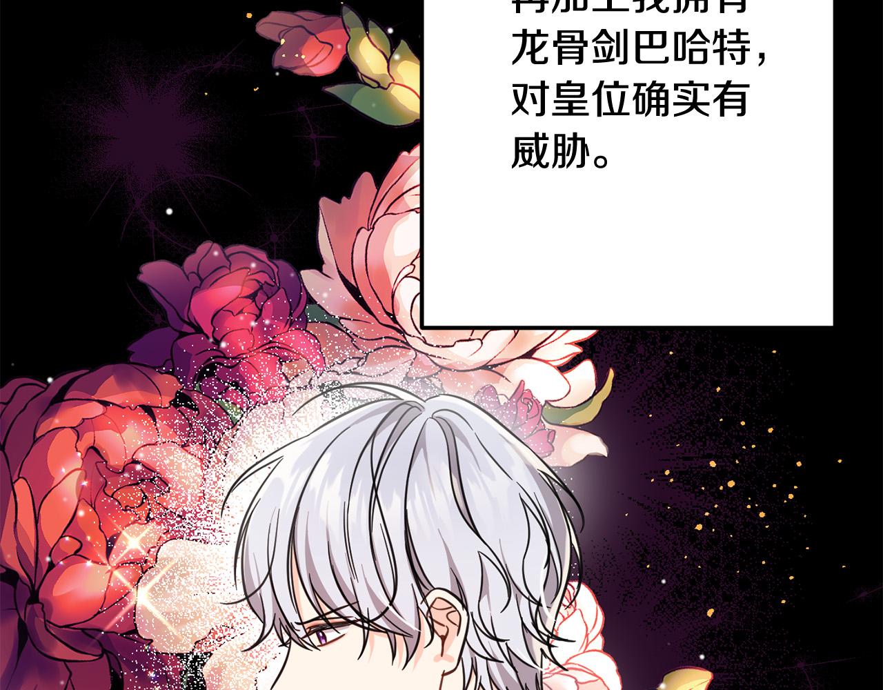 第54话 龙骨剑的传说126