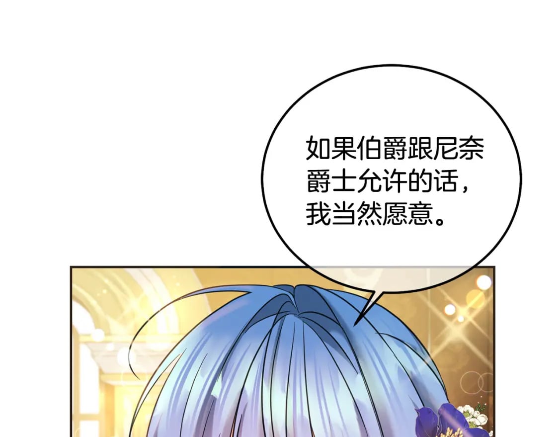 第84话 甜妹的跳舞邀请173