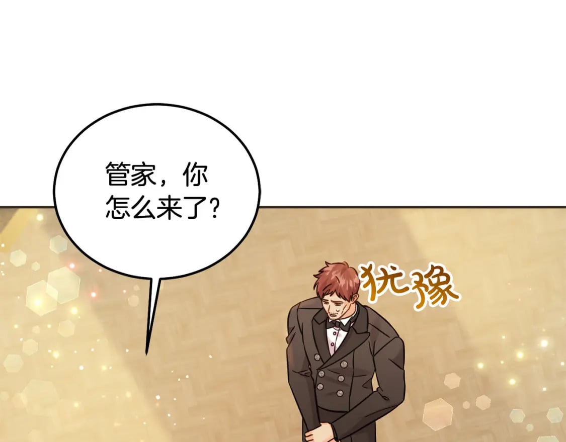 第89话 照顾爸爸！178