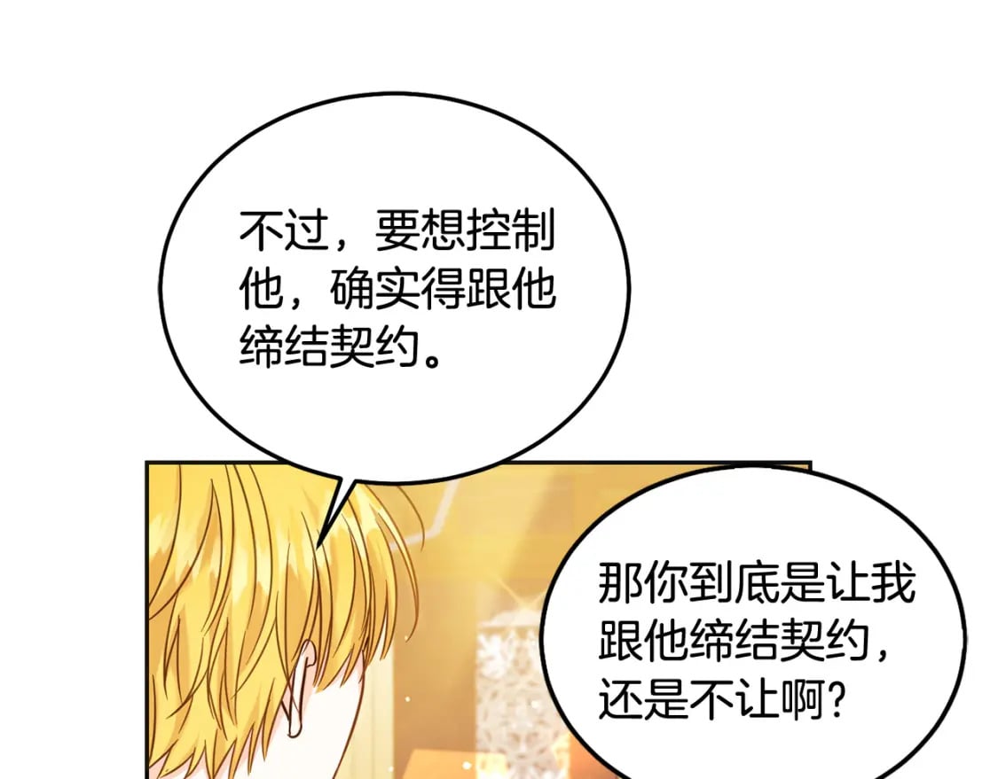 第72话 召唤出怪物214