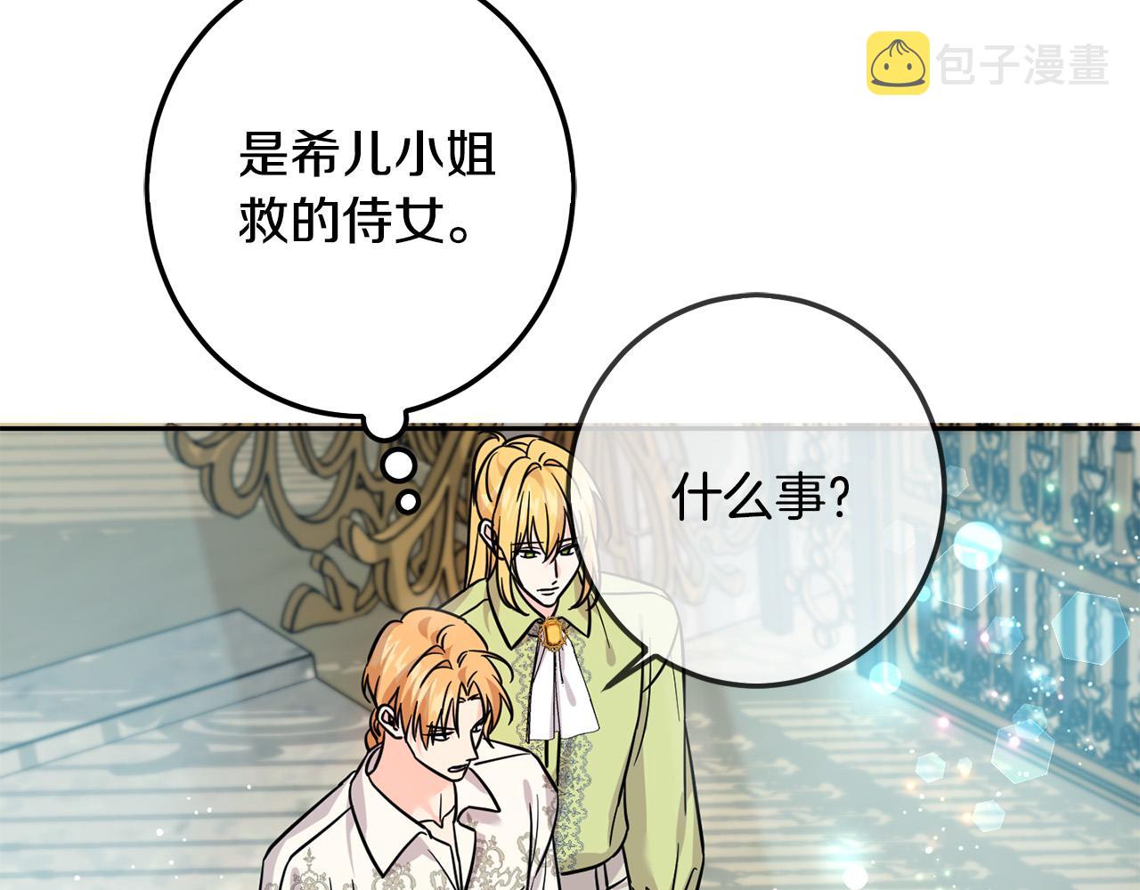 第64话 男友力爆棚！129