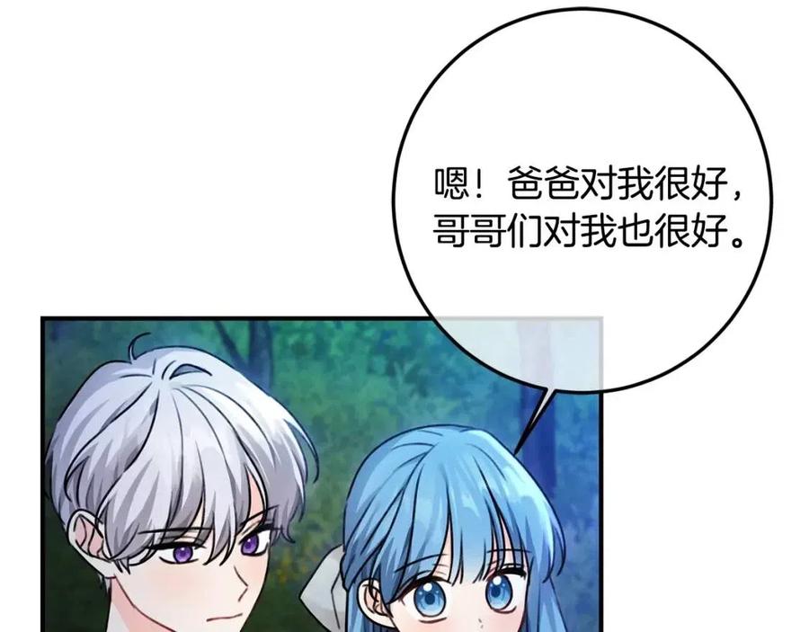 第38话 爱称11