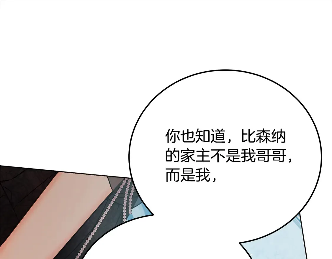 第105话 圣女低头求我？69
