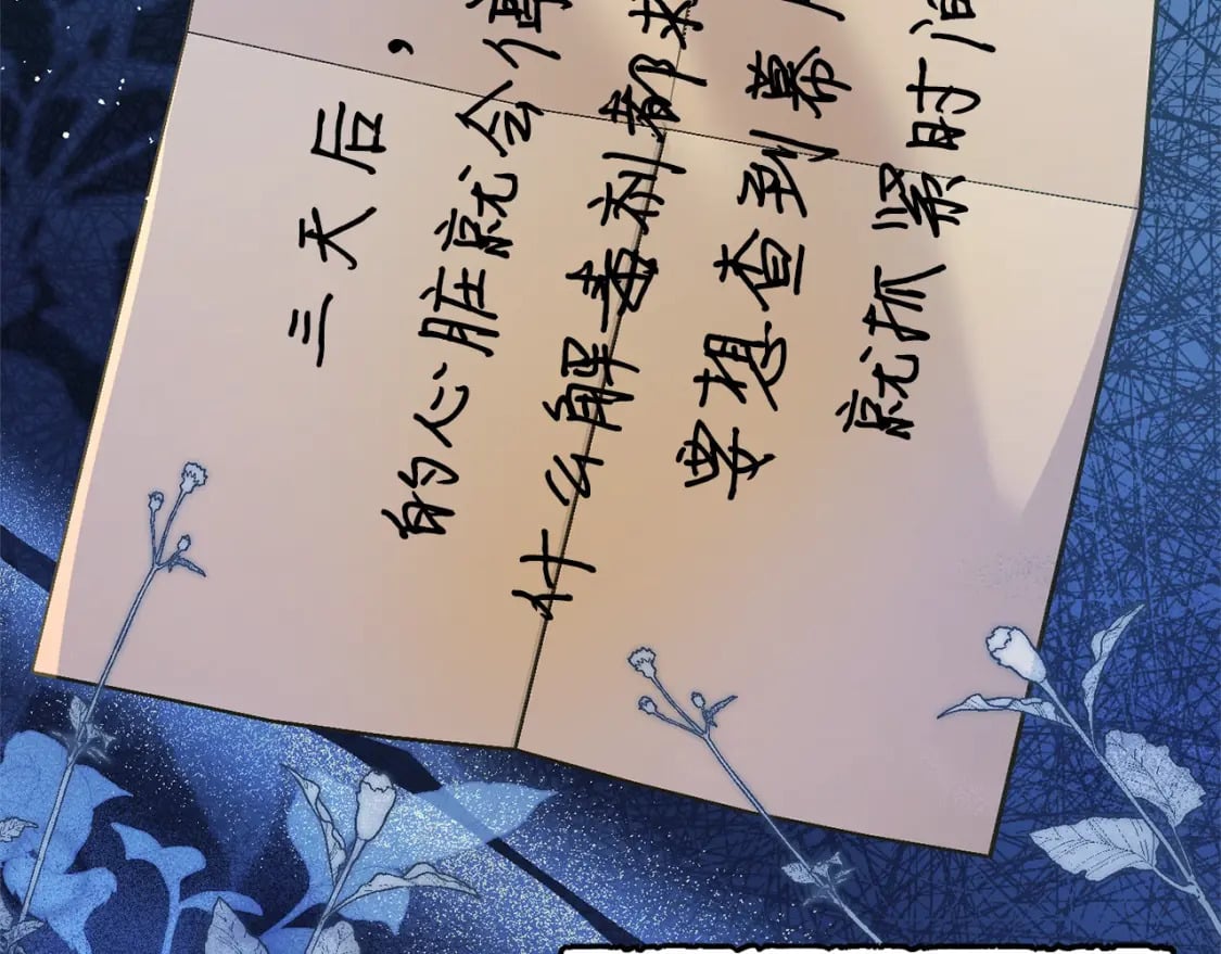 第96话 神殿拐孩子？84