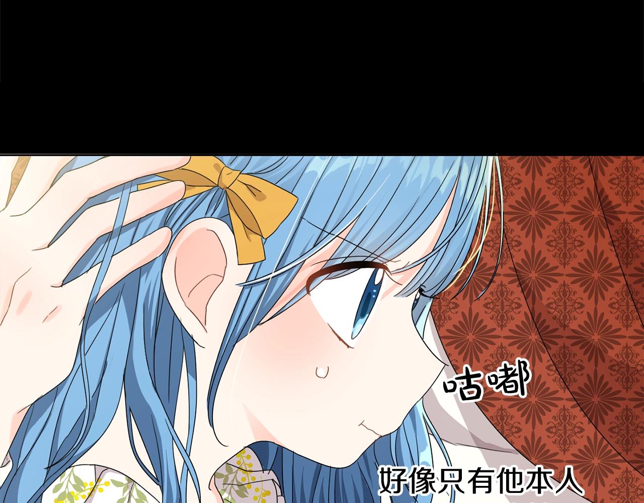 第5话 我，未婚妻？103