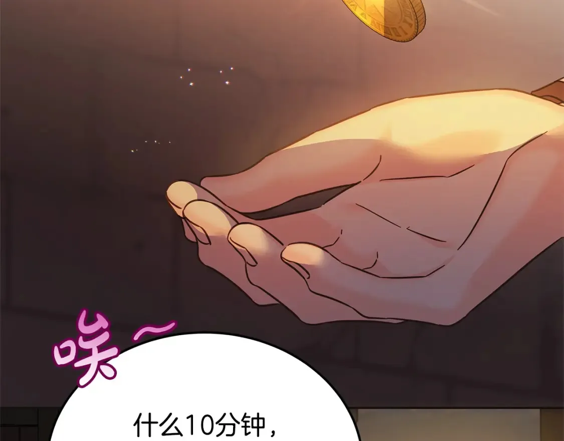第106话 同归于尽吧54