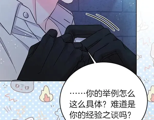 第110话 不会抛弃你18