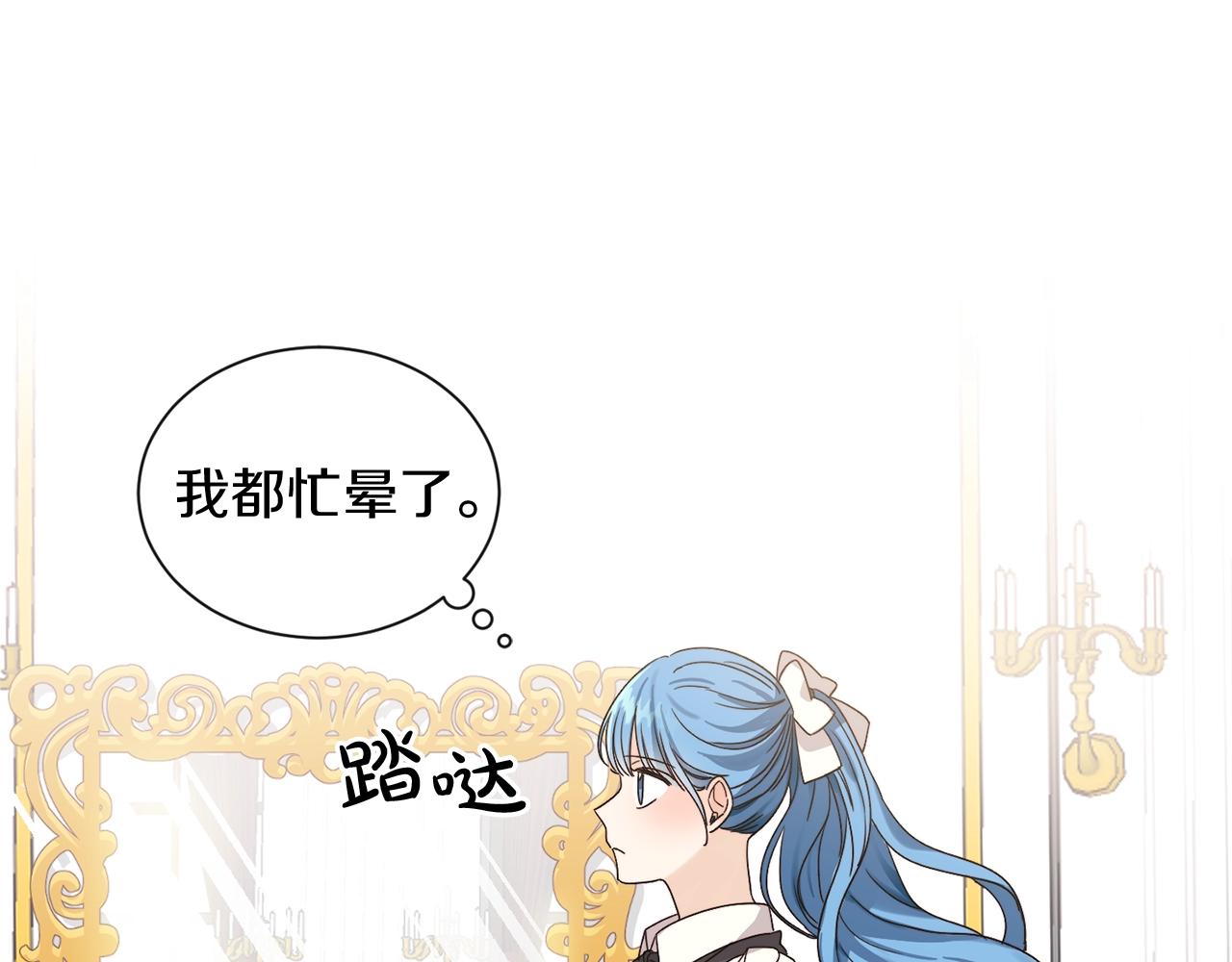 第1话 我变小了？10