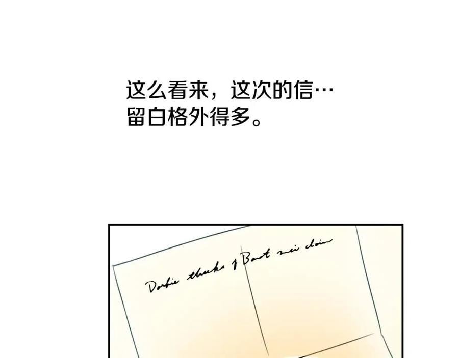 第29话 神秘的信160