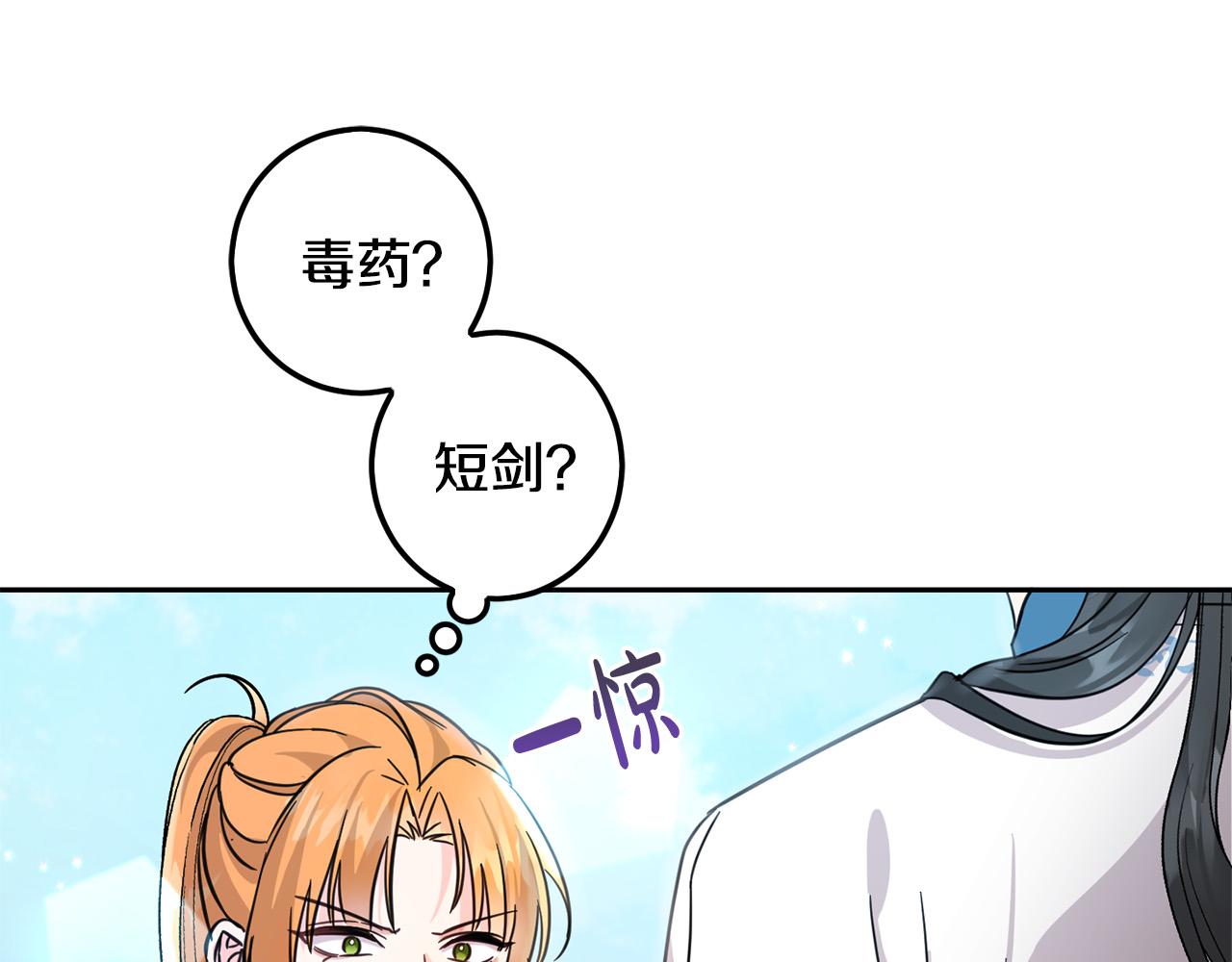 第63话 美女爵士登场！168