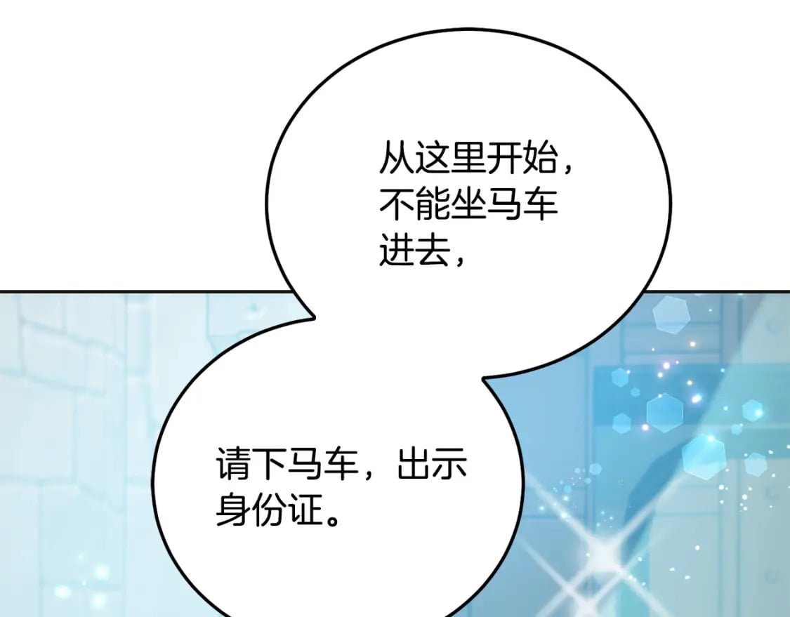 第71话 哥哥要背叛家族？74