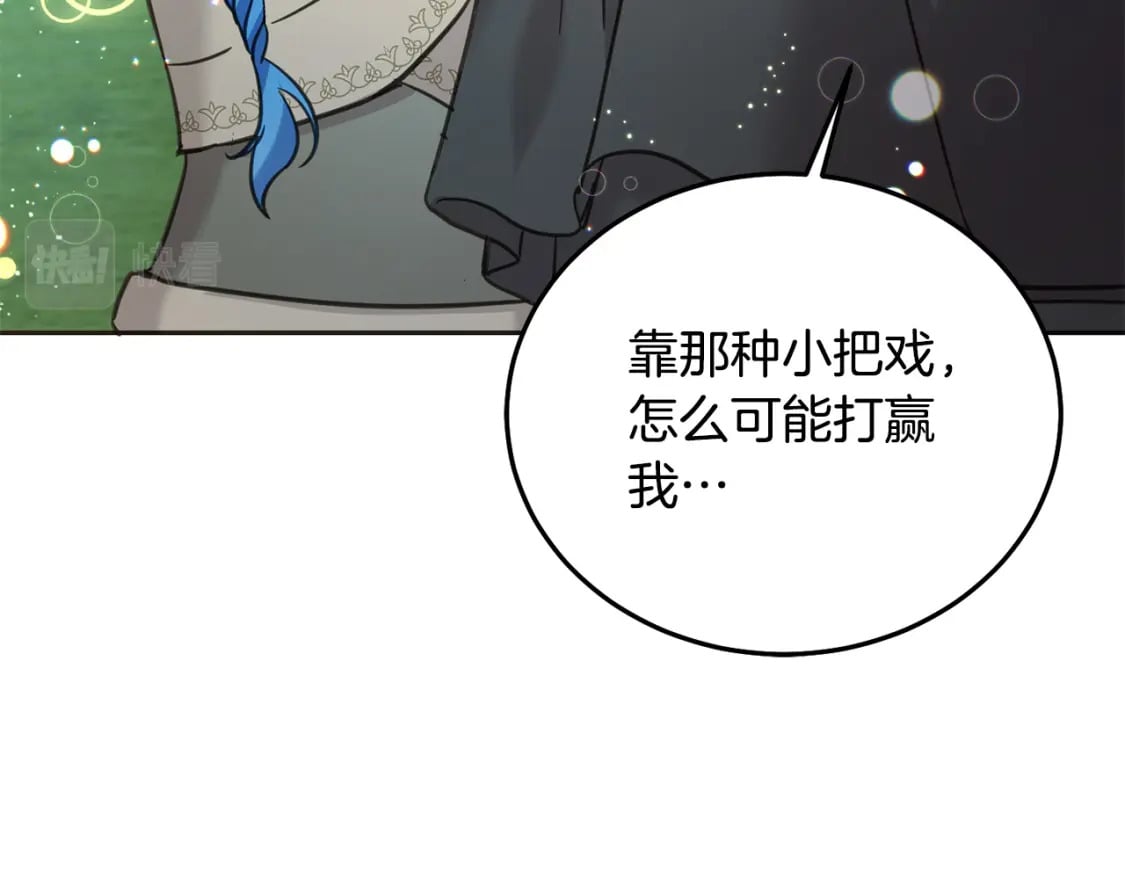 第81话 收服拉瑞斯212