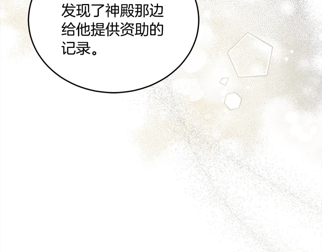 第96话 神殿拐孩子？160