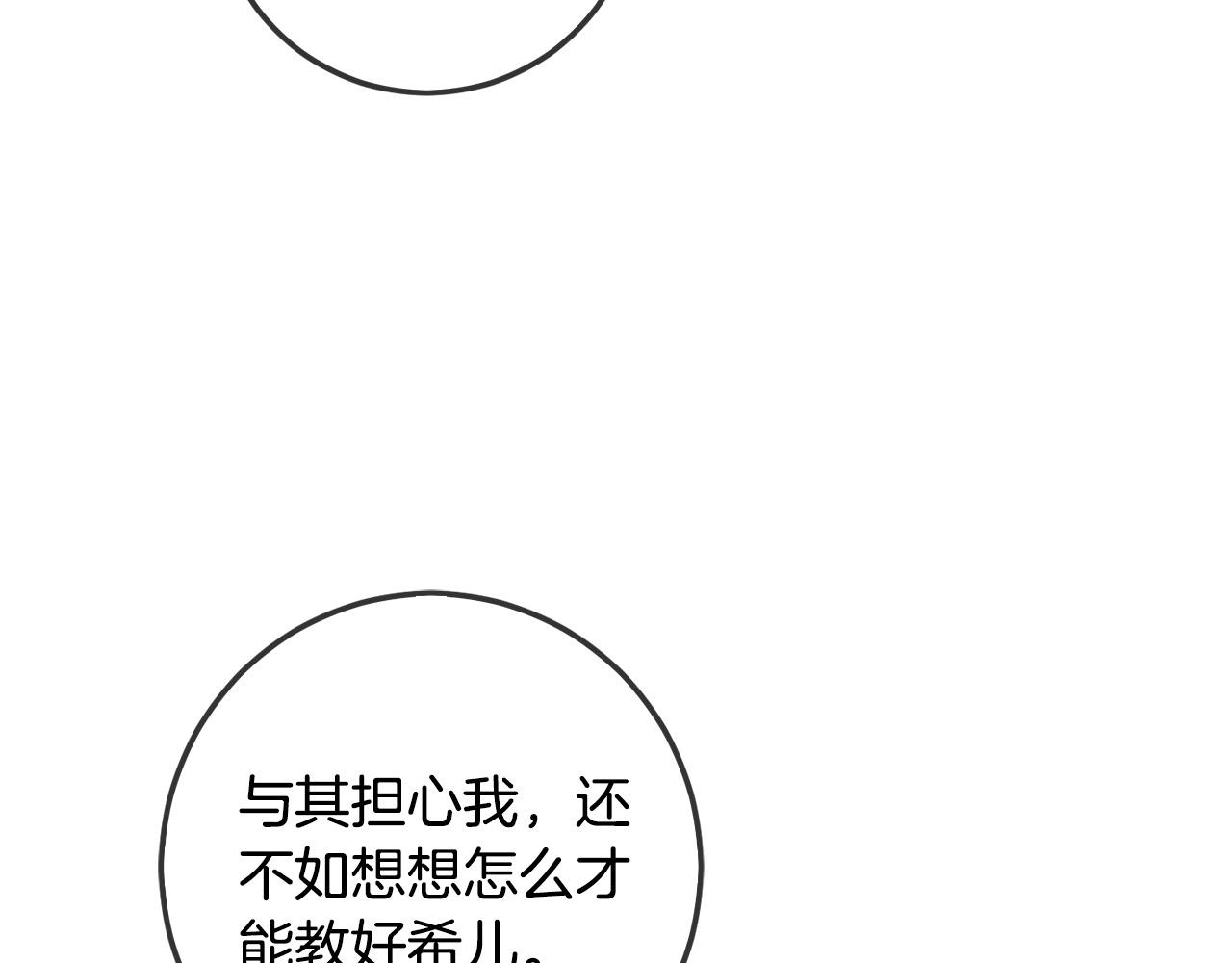 第45话 杀母仇人113