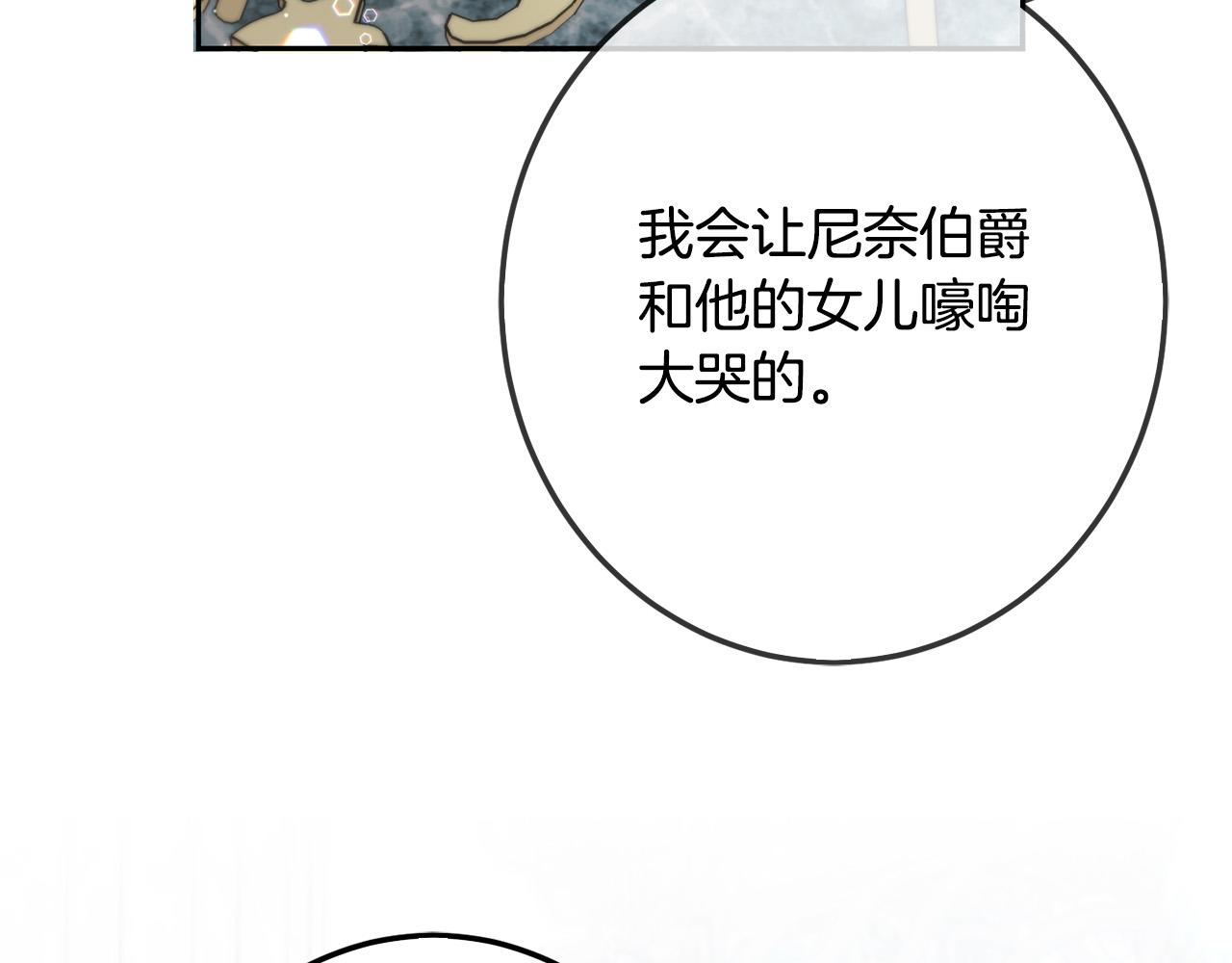 第63话 美女爵士登场！119