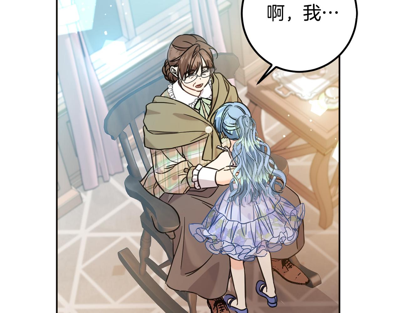 第66话 探望玛丽安阿姨120