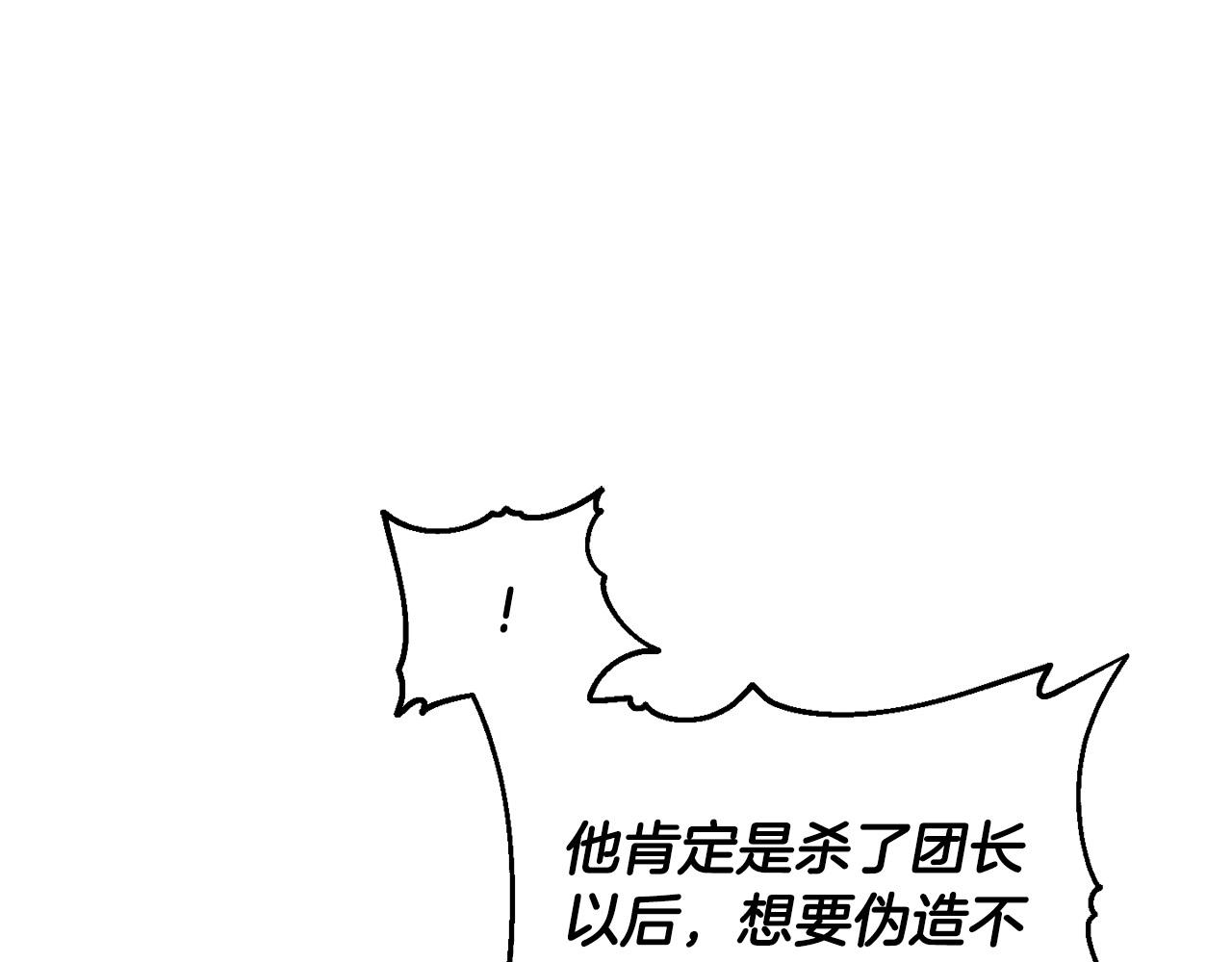 第63话 美女爵士登场！34