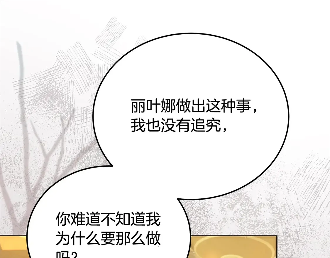 第102话 破坏祭坛177