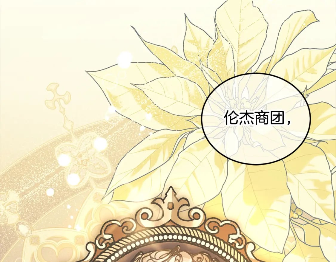 第96话 神殿拐孩子？164