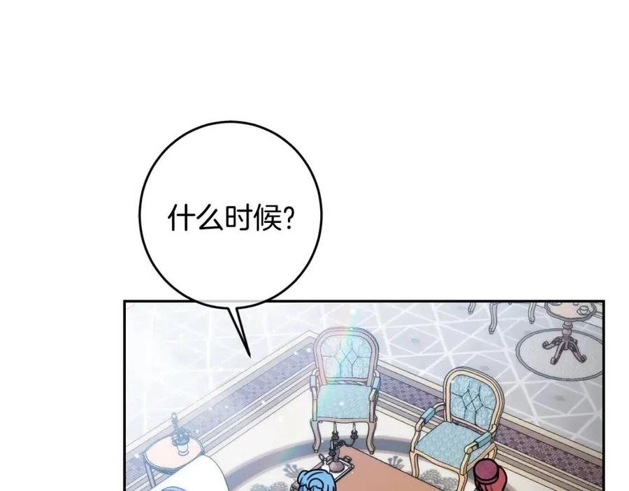 第30话 我被退婚了？136