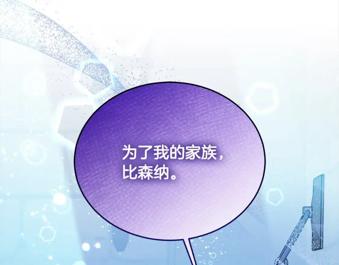 第95话 我会忘记妹妹？144
